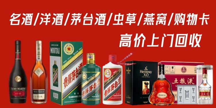 易县回收茅台酒