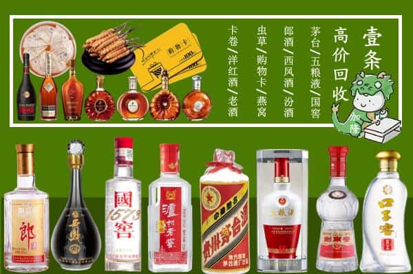 易县回收名酒哪家好