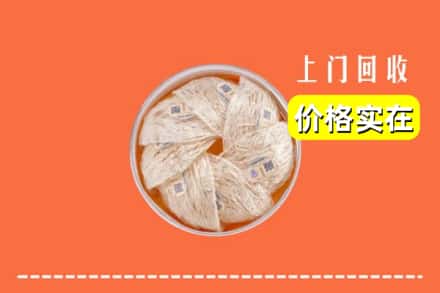收购资讯:易县回收燕窝