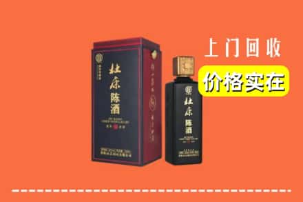 易县回收杜康