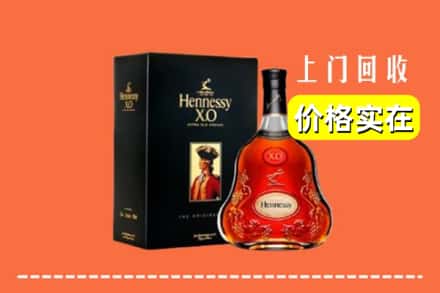 易县回收轩尼诗