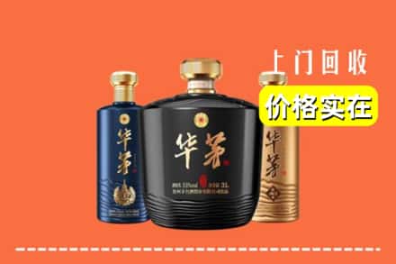 易县回收华茅酒
