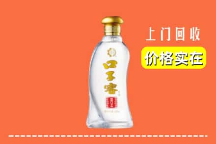 高价收购:易县上门回收口子窖
