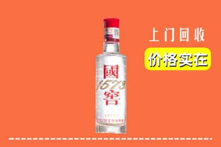 高价收购:易县上门回收国窖酒