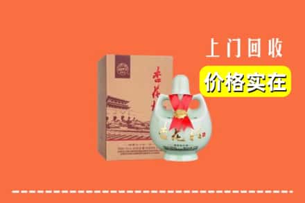 易县回收杏花村酒