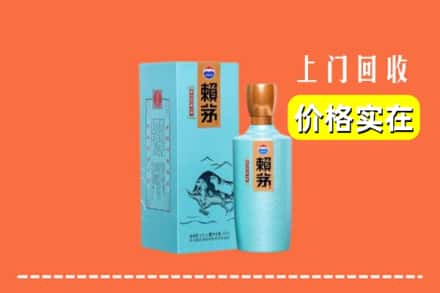 高价收购:易县上门回收赖茅