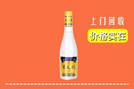 高价收购:易县上门回收杏花村