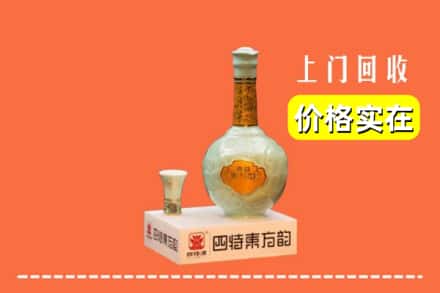 易县回收四特酒