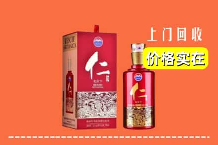 高价收购:易县上门回收仁酒