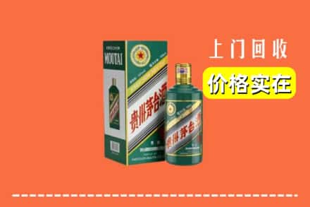 高价收购:易县上门回收纪念茅台酒